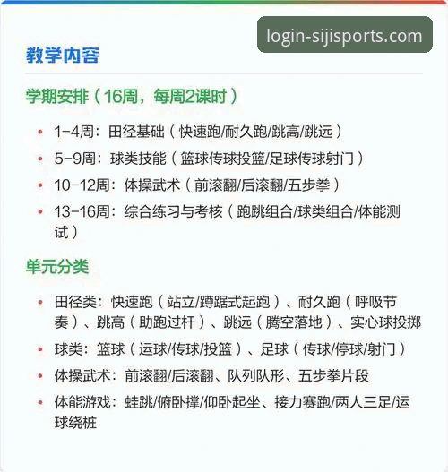 四季体育平台官网入口功能全面解析：从路径到体验的深度剖析