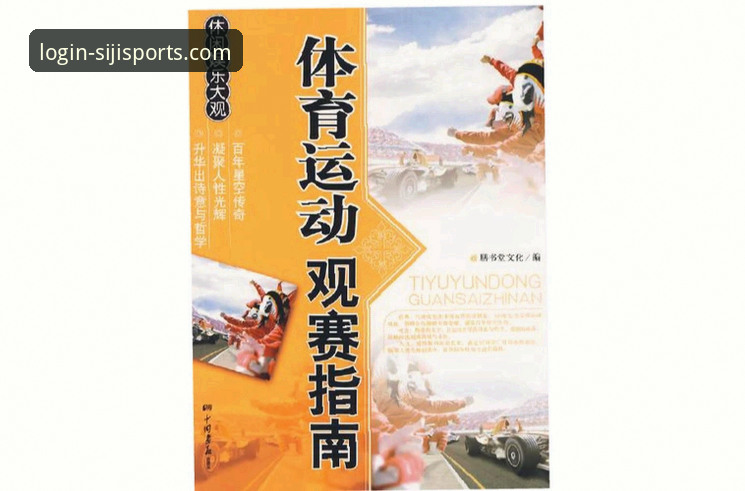 掌握四季体育官网服务指南：老用户的实用经验分享
